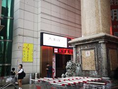 -泉州丰泽新华都百货(丰泽广场店)