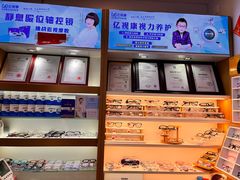 -亿视康青少儿眼镜(五官科店)