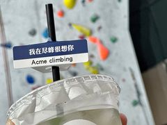 -尽峰攀岩 Acme Climbing