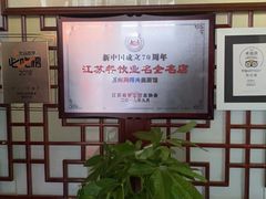 -同得兴 Since·1995 传统苏式面馆(嘉馀坊店)