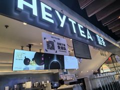 -喜茶(上海正大广场店)