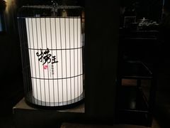 景观位-捞王锅物料理(凯旋路店)
