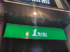 -1点点(西山万达金街店)