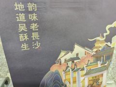 -吴酥生宫廷酥饼(南门口店)
