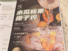 -椰子营·椰子鸡火锅(万象里店)