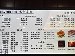 菜单-毛华美食(清扬路店)