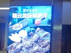 -福云龙(黄河南大街店)