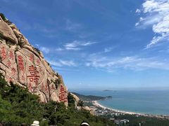 -崂山仰口游览区