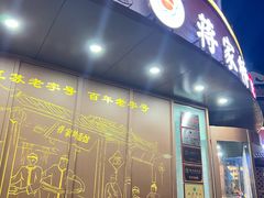 -蒋家桥饺面店(东关街店)