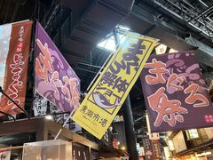 -黑潮市场