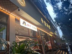 -小豆海棠(嘉兴路店)