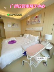 -广州安和泰医学月子会所