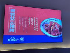 -怪噜范·老贵阳街头名小吃(世纪金源旗舰店)