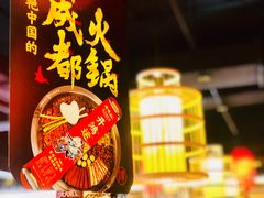 谭鸭血经典红锅-谭鸭血老火锅(图书馆店)