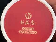 -魁盛居百年鲁菜馆(县西巷店)
