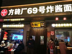 -龙湖星悦荟(颐和店)