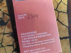 -上海崇明金茂凯悦酒店