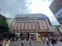 -真功夫(北京路步行街店)