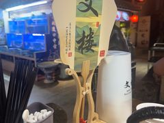 -文楼·淮扬菜·淮安早茶(河下古镇翔宇店)