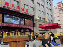 -鹏天阁酒楼·海鲜(红旗店)