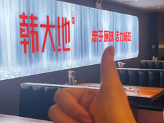 -韩大地烤肉海鲜火锅自助(五一广场店)