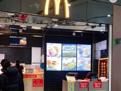 -麦当劳(北京大兴机场二层国内到达(安检外)店)