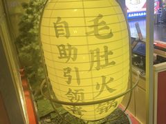 -芝小官毛肚火锅海鲜自助(淮安清江浦区新亚店)