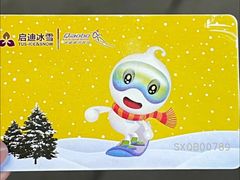 -绍兴启迪乔波冰雪世界
