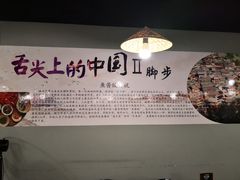 -雷山鱼酱酸汤鱼·酸汤牛肉(花果园T1区店)
