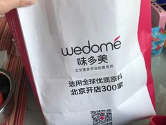 -味多美蛋糕(通州店)