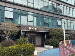 -味钱塘·钱塘浙宴(宋城之江银泰店)