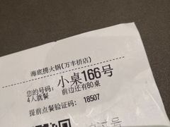 -海底捞火锅(万丰桥店)