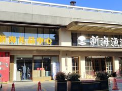 -新海渔港·胶东海鲜家常菜·家宴(奥体中心店)