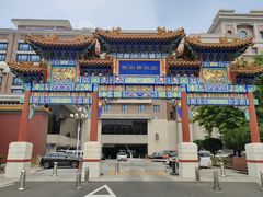 门面-北京贵宾楼饭店 红墙咖啡厅