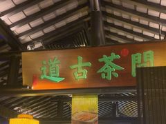 -绿茶餐厅(哈尔滨凯德店)