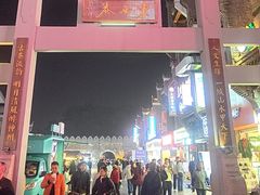 -东西巷