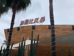 -成都欢乐谷