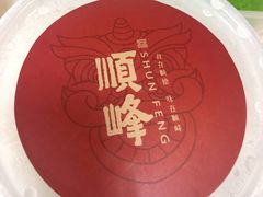 -顺峰(农展馆店)