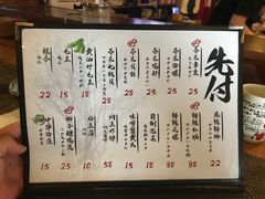 -半藏居酒屋(香港花园店)