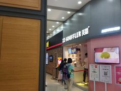 门面-狐狸和向日葵(北京路店)