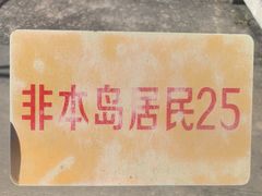 -硇洲岛旅游区