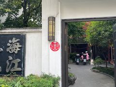 -海江5号