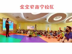 -金宝贝早教(万象城校区)