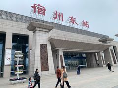 -宿州东站