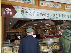 -采芝斋(延安路店)
