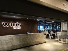 -威尔仕健身(海伦中心店)