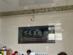 -洪师傅牛肉面(文昌南路店)