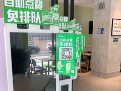 门面-德克士(绿地店)