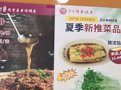 -芦月轩羊蝎子(北蜂窝店)