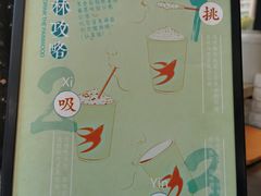 -BeauTea水仙(coco park店)